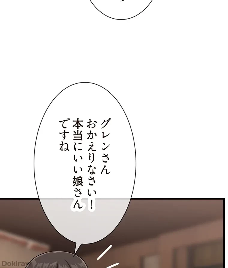 童貞俺氏、異世界でヤベェ催眠スキルを手に入れてエロ無双!? 第46話 - 23