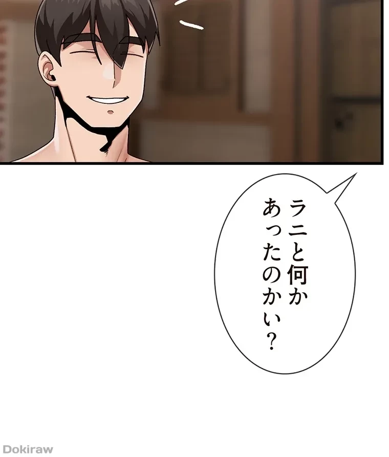 童貞俺氏、異世界でヤベェ催眠スキルを手に入れてエロ無双!? 第46話 - 24