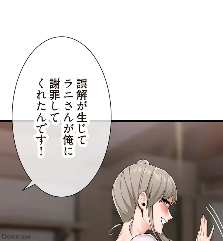 童貞俺氏、異世界でヤベェ催眠スキルを手に入れてエロ無双!? 第46話 - 25