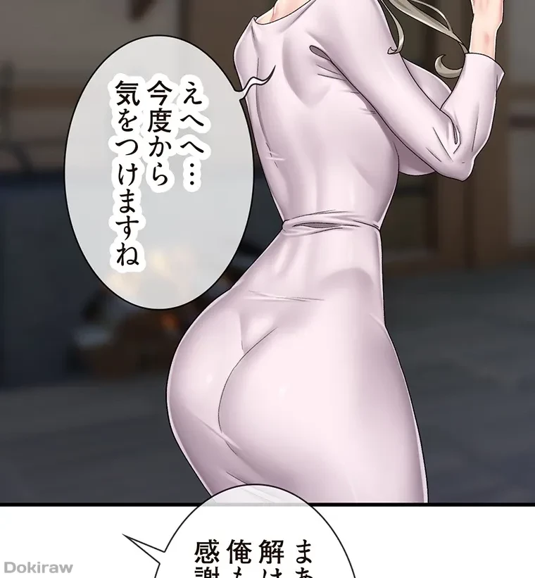 童貞俺氏、異世界でヤベェ催眠スキルを手に入れてエロ無双!? 第46話 - 26
