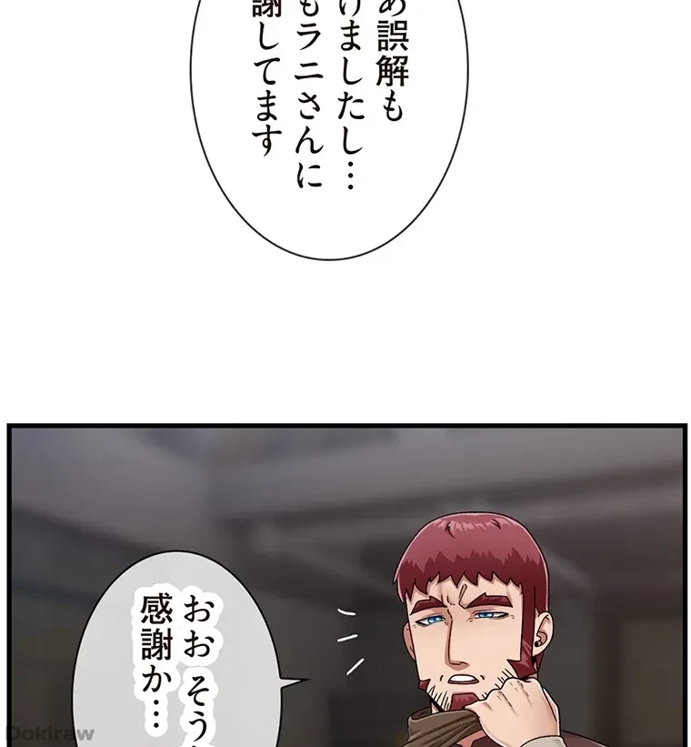 童貞俺氏、異世界でヤベェ催眠スキルを手に入れてエロ無双!? 第46話 - 27