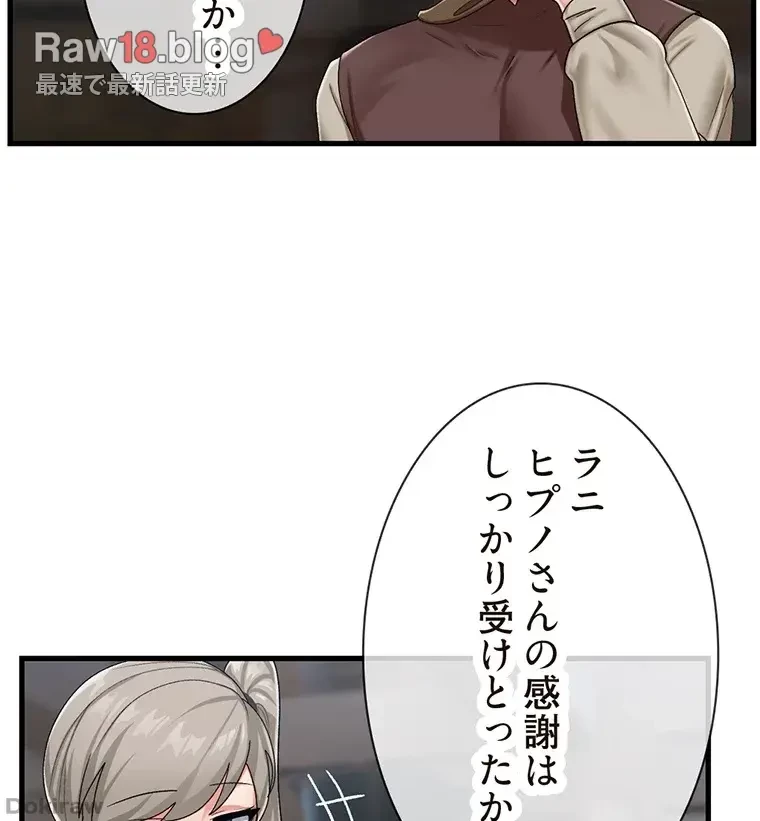 童貞俺氏、異世界でヤベェ催眠スキルを手に入れてエロ無双!? 第46話 - 28