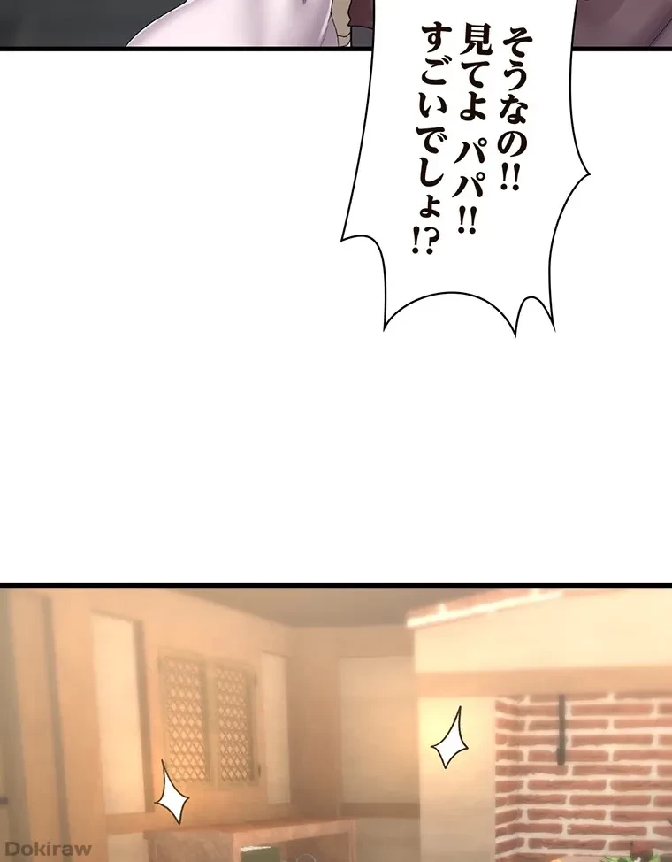 童貞俺氏、異世界でヤベェ催眠スキルを手に入れてエロ無双!? 第46話 - 33