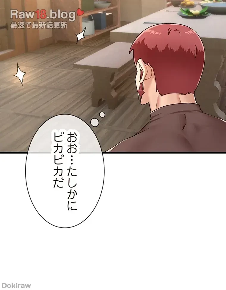 童貞俺氏、異世界でヤベェ催眠スキルを手に入れてエロ無双!? 第46話 - 34
