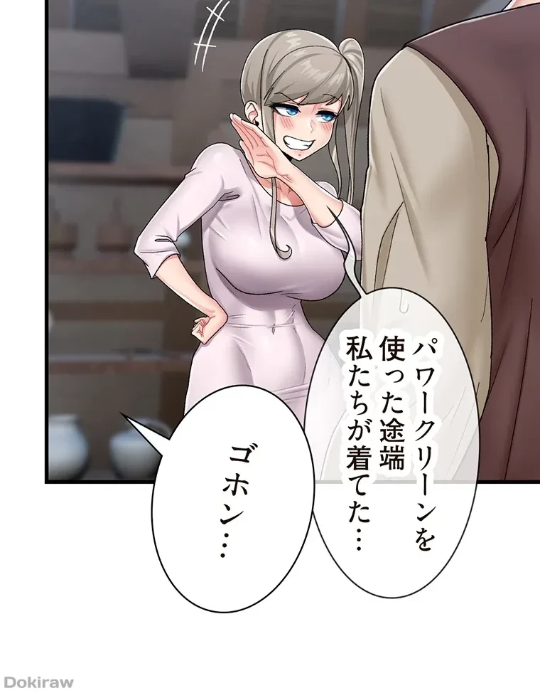 童貞俺氏、異世界でヤベェ催眠スキルを手に入れてエロ無双!? 第46話 - 37