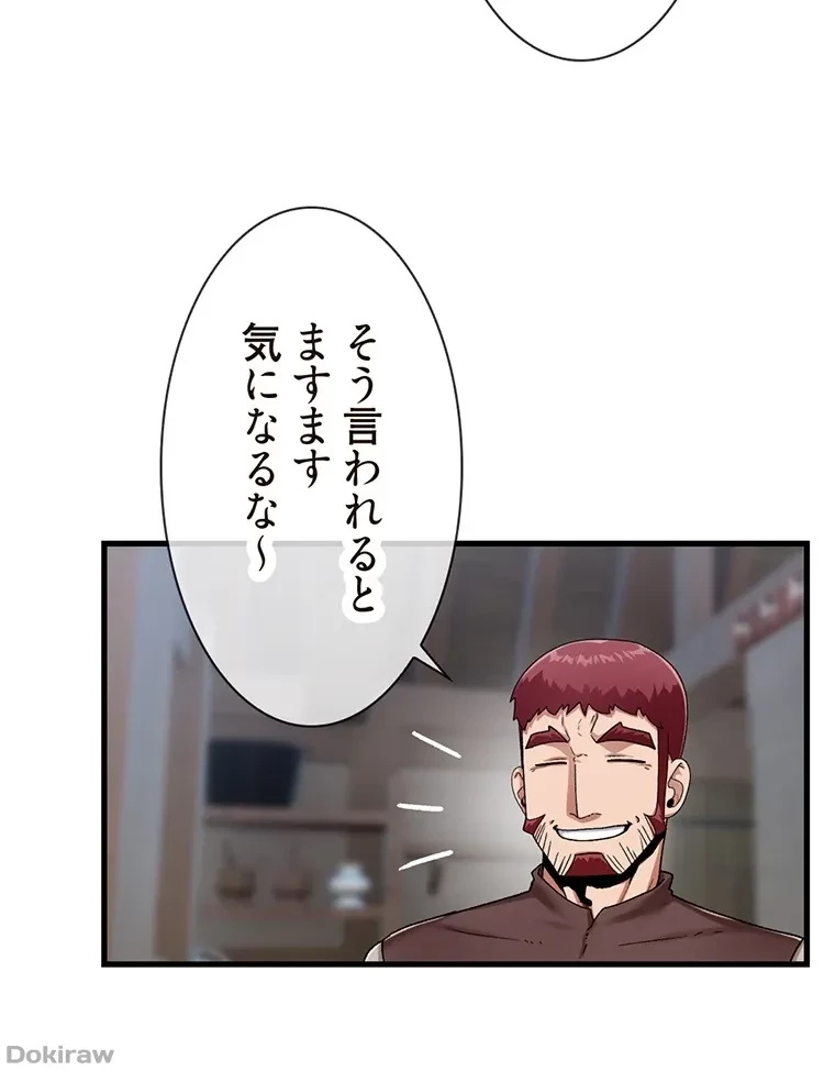 童貞俺氏、異世界でヤベェ催眠スキルを手に入れてエロ無双!? 第46話 - 39