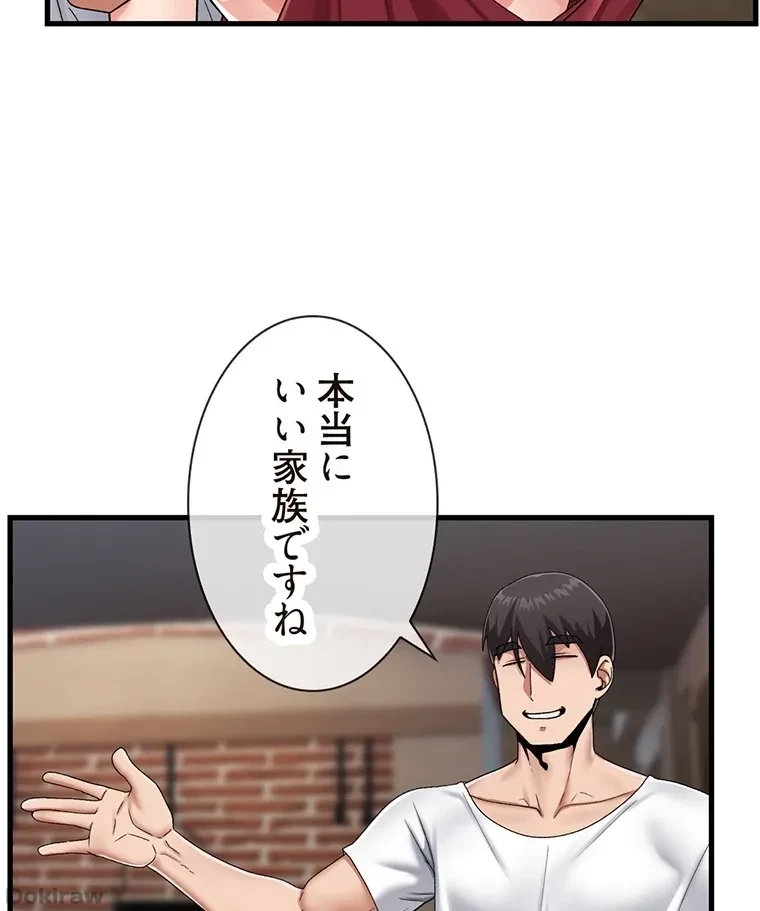 童貞俺氏、異世界でヤベェ催眠スキルを手に入れてエロ無双!? 第46話 - 41