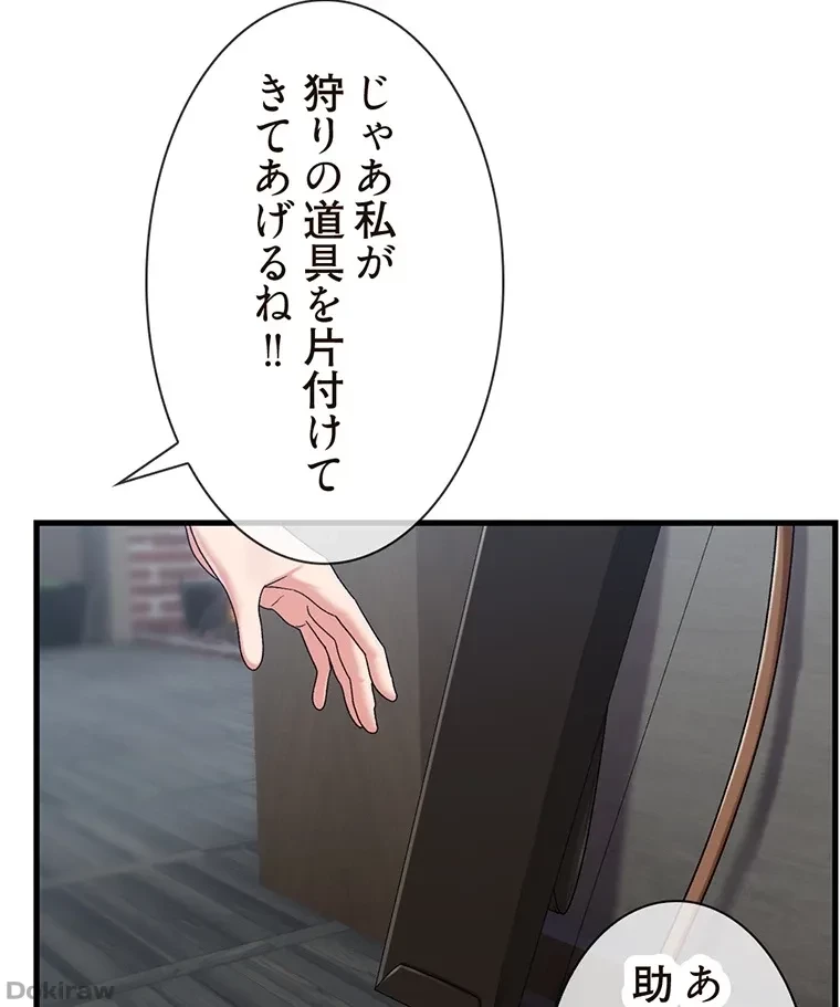 童貞俺氏、異世界でヤベェ催眠スキルを手に入れてエロ無双!? 第46話 - 43