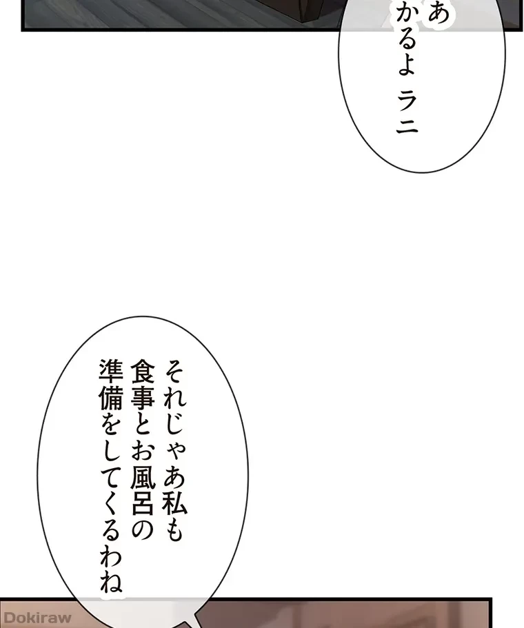 童貞俺氏、異世界でヤベェ催眠スキルを手に入れてエロ無双!? 第46話 - 44