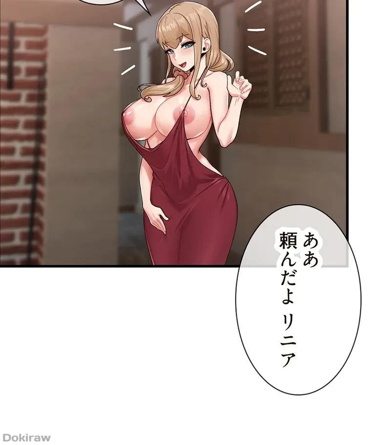 童貞俺氏、異世界でヤベェ催眠スキルを手に入れてエロ無双!? 第46話 - 45