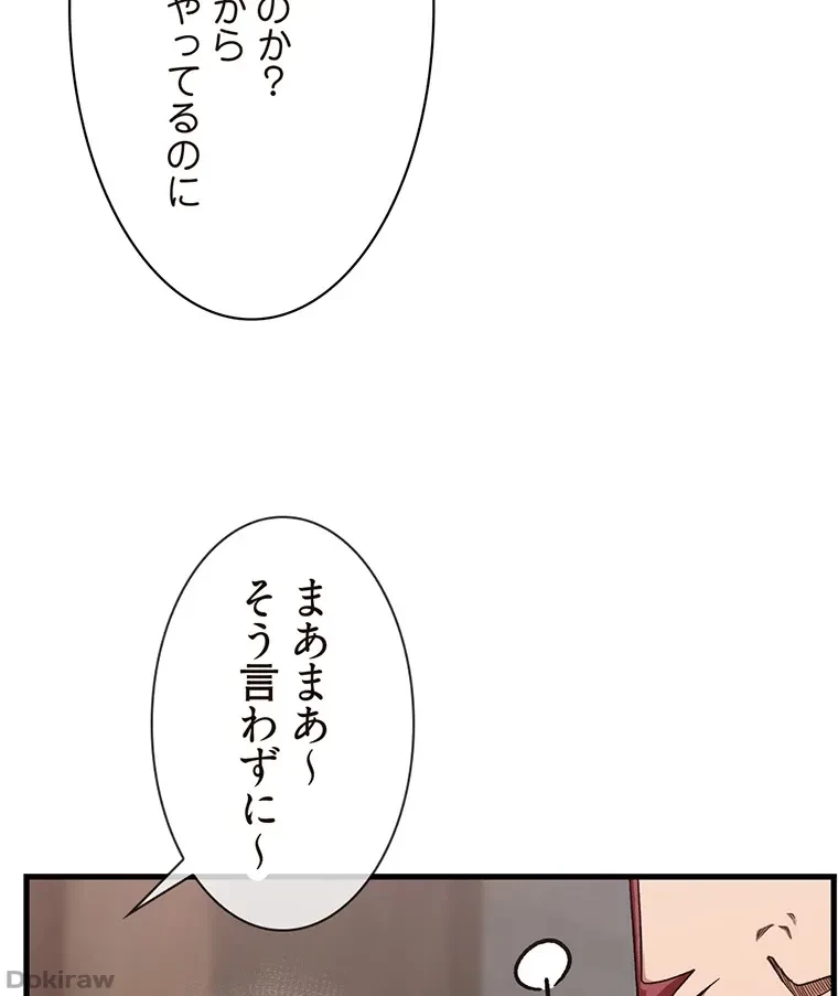 童貞俺氏、異世界でヤベェ催眠スキルを手に入れてエロ無双!? 第46話 - 50