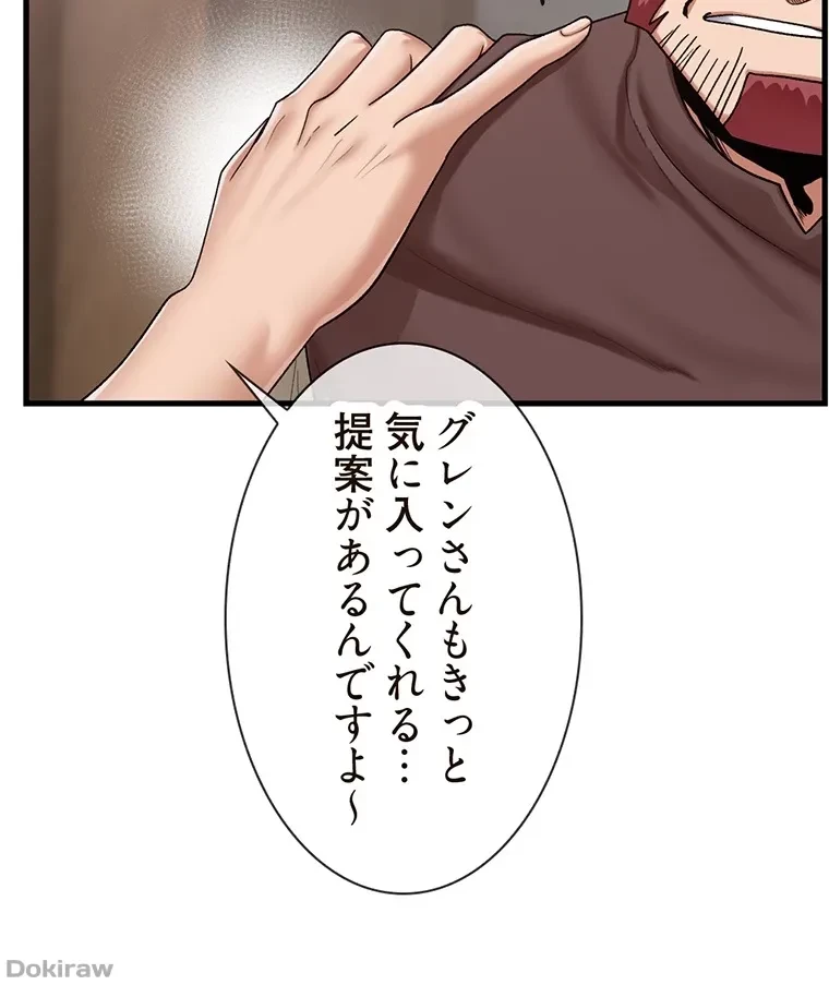 童貞俺氏、異世界でヤベェ催眠スキルを手に入れてエロ無双!? 第46話 - 51