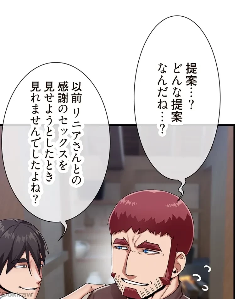 童貞俺氏、異世界でヤベェ催眠スキルを手に入れてエロ無双!? 第46話 - 52