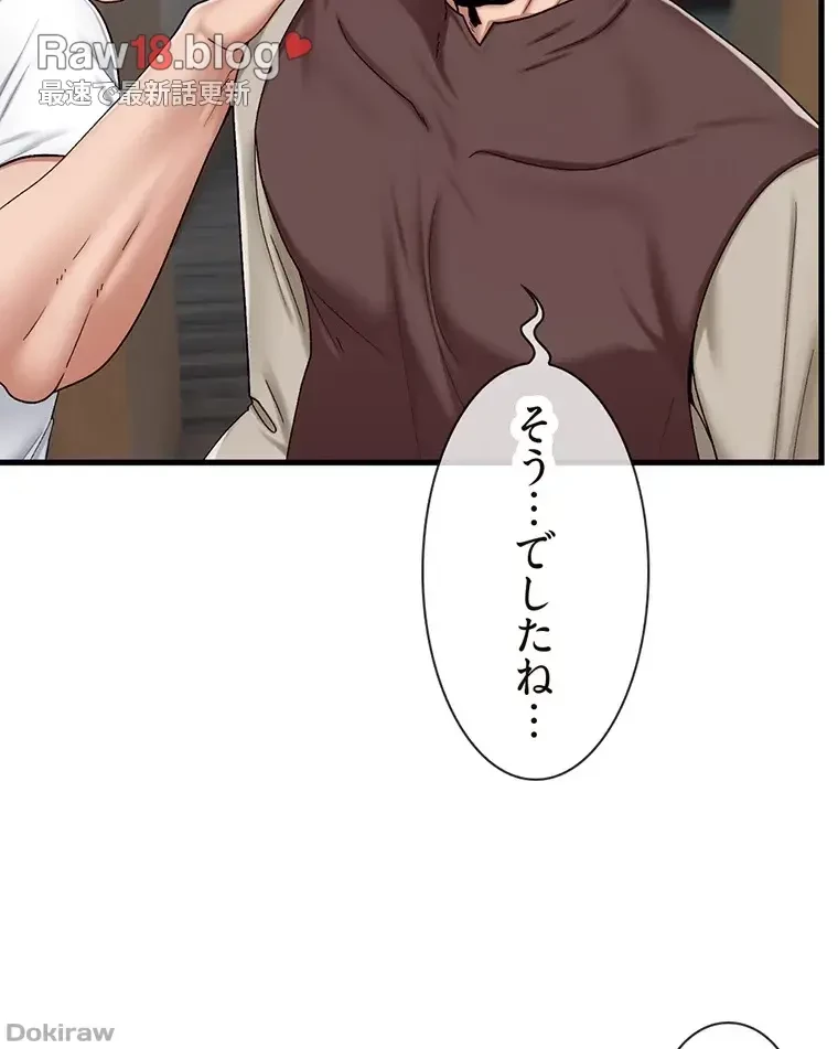 童貞俺氏、異世界でヤベェ催眠スキルを手に入れてエロ無双!? 第46話 - 53