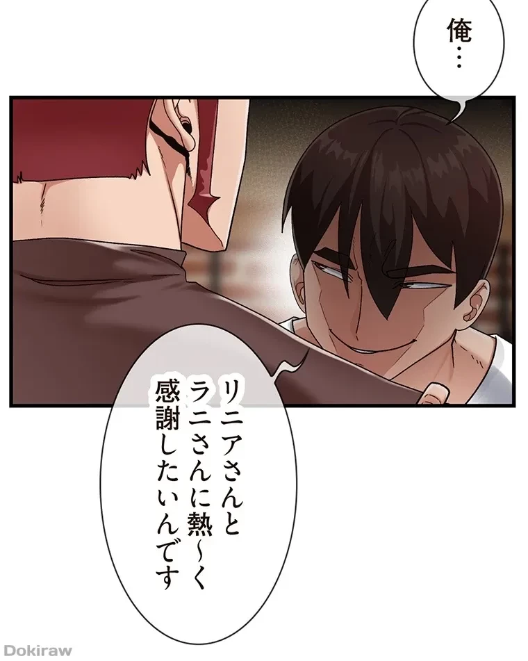 童貞俺氏、異世界でヤベェ催眠スキルを手に入れてエロ無双!? 第46話 - 54