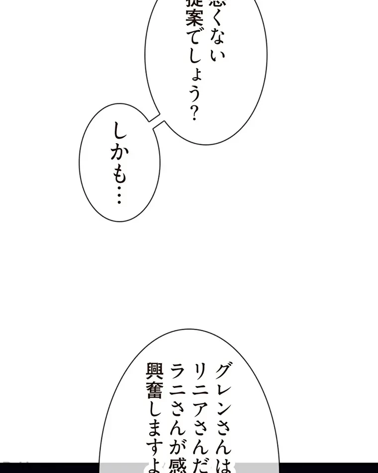 童貞俺氏、異世界でヤベェ催眠スキルを手に入れてエロ無双!? 第46話 - 56