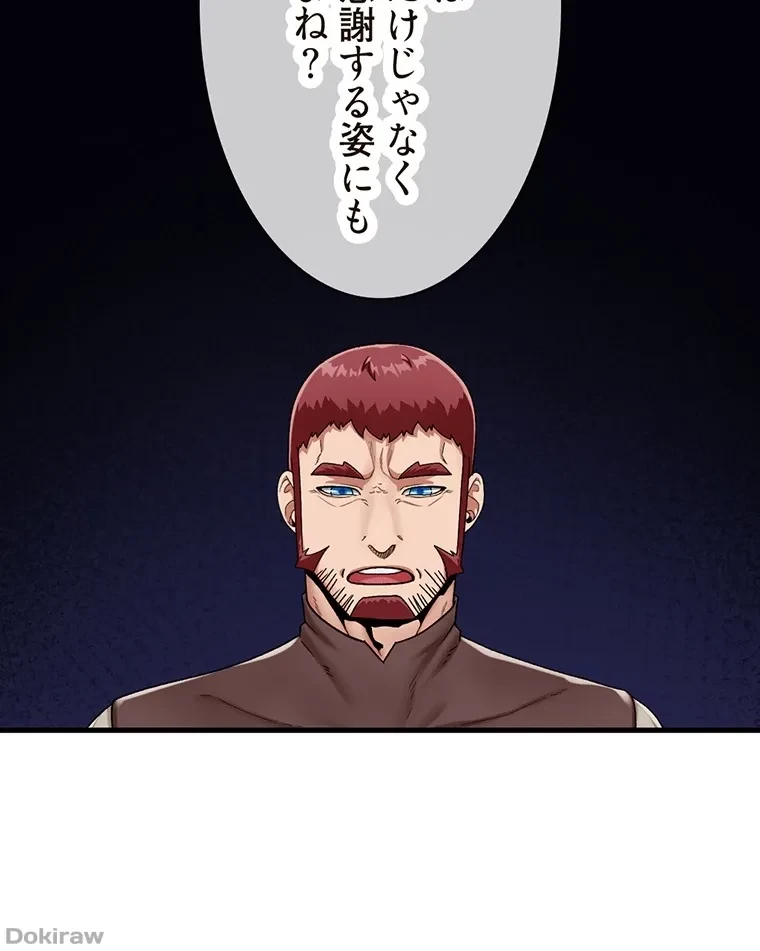 童貞俺氏、異世界でヤベェ催眠スキルを手に入れてエロ無双!? 第46話 - 57