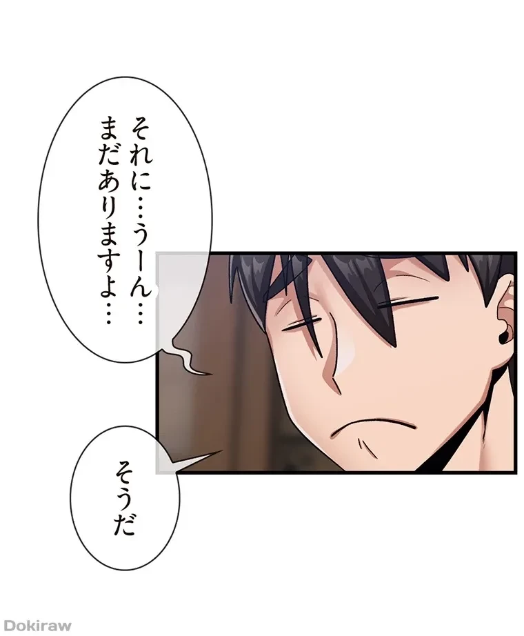 童貞俺氏、異世界でヤベェ催眠スキルを手に入れてエロ無双!? 第46話 - 58