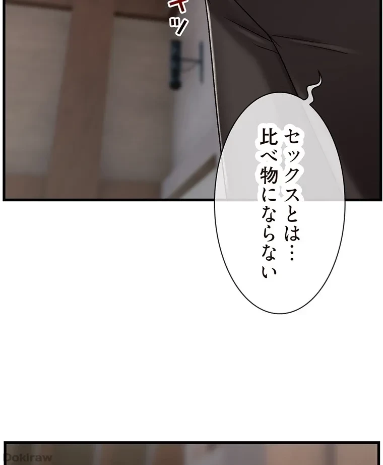 童貞俺氏、異世界でヤベェ催眠スキルを手に入れてエロ無双!? 第46話 - 61
