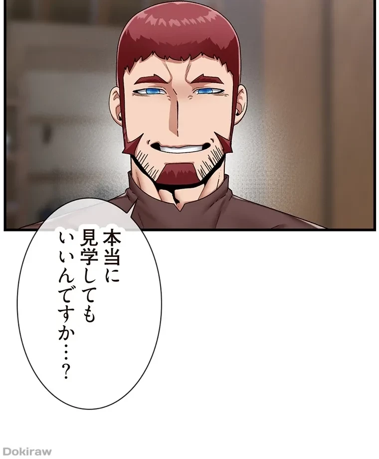 童貞俺氏、異世界でヤベェ催眠スキルを手に入れてエロ無双!? 第46話 - 62