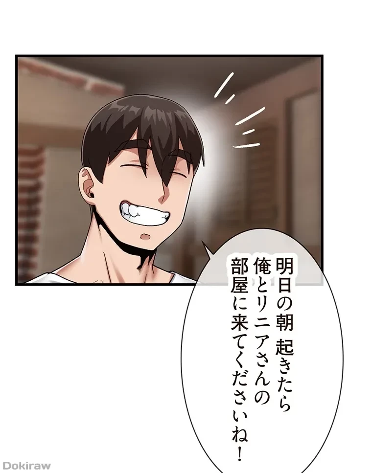 童貞俺氏、異世界でヤベェ催眠スキルを手に入れてエロ無双!? 第46話 - 64