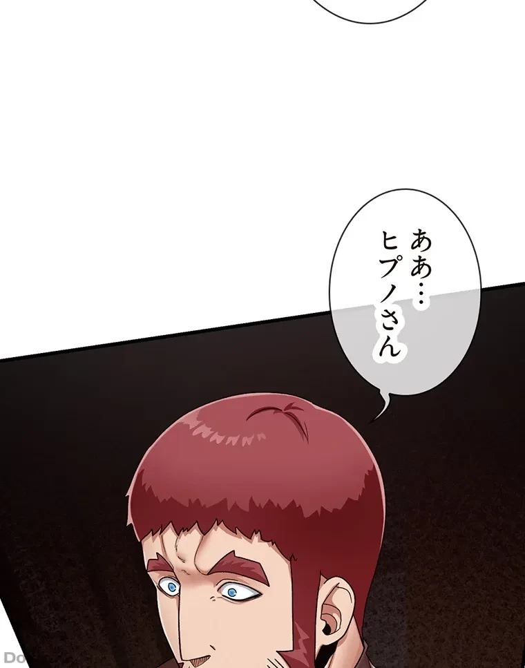 童貞俺氏、異世界でヤベェ催眠スキルを手に入れてエロ無双!? 第46話 - 65