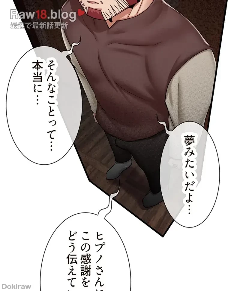 童貞俺氏、異世界でヤベェ催眠スキルを手に入れてエロ無双!? 第46話 - 66