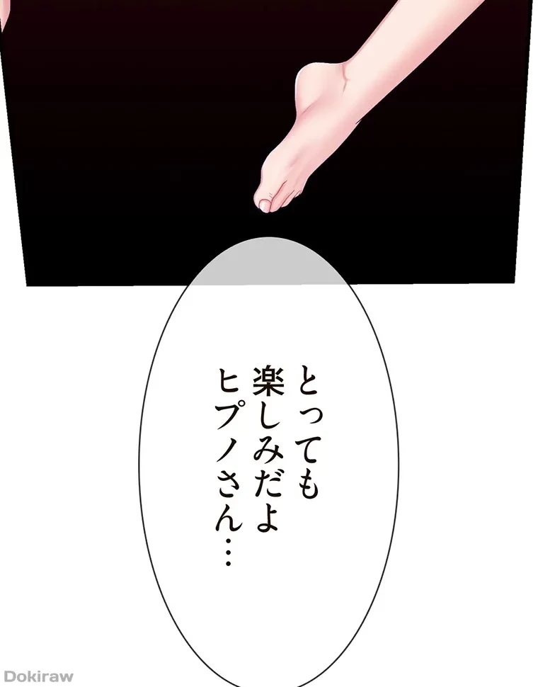 童貞俺氏、異世界でヤベェ催眠スキルを手に入れてエロ無双!? 第46話 - 70