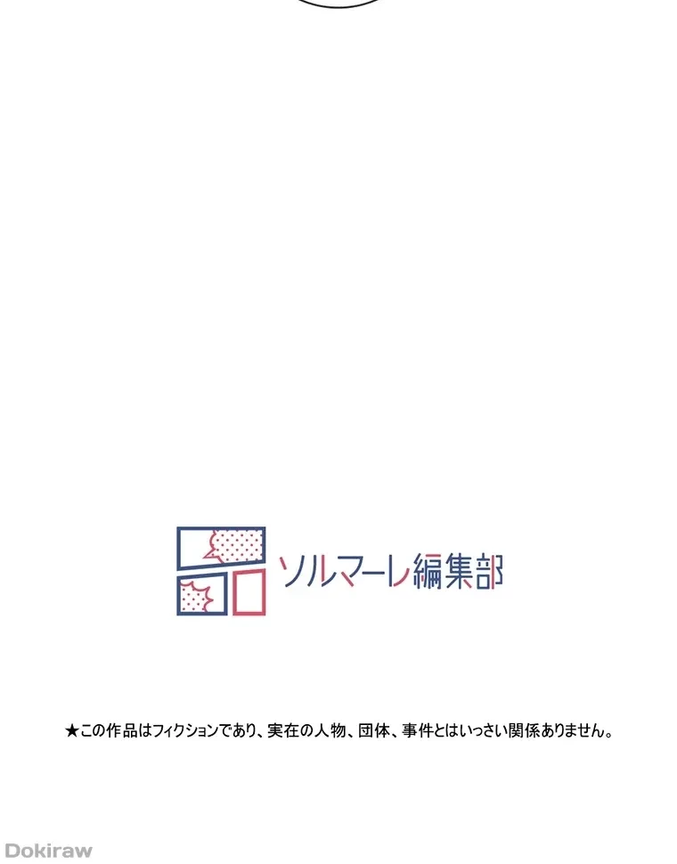 童貞俺氏、異世界でヤベェ催眠スキルを手に入れてエロ無双!? 第46話 - 71