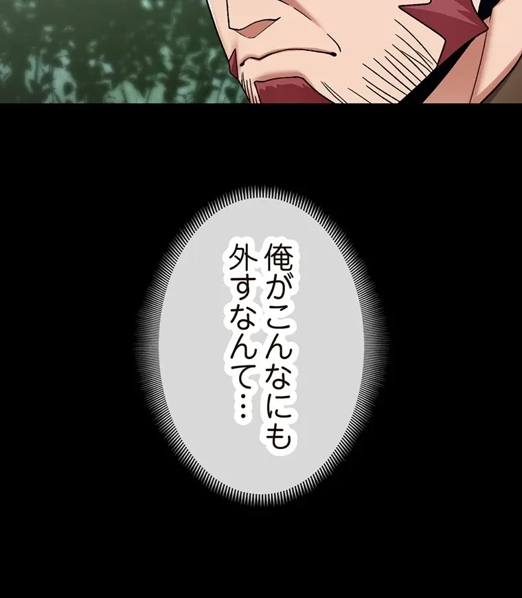 童貞俺氏、異世界でヤベェ催眠スキルを手に入れてエロ無双!? 第47話 - 6