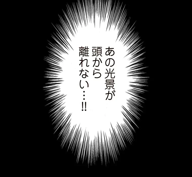 童貞俺氏、異世界でヤベェ催眠スキルを手に入れてエロ無双!? 第47話 - 9
