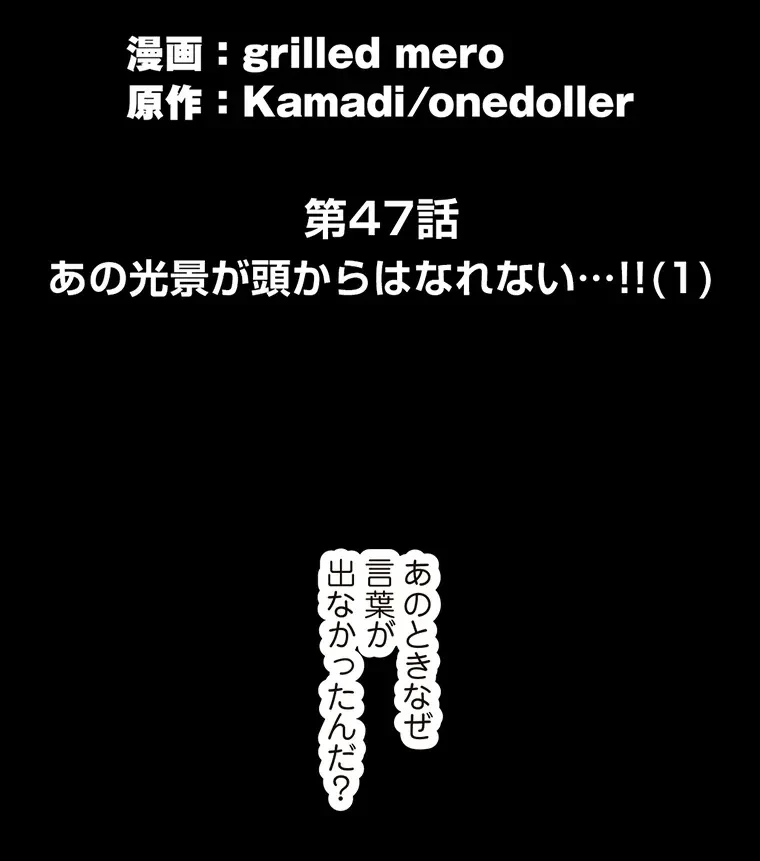 童貞俺氏、異世界でヤベェ催眠スキルを手に入れてエロ無双!? 第47話 - 11