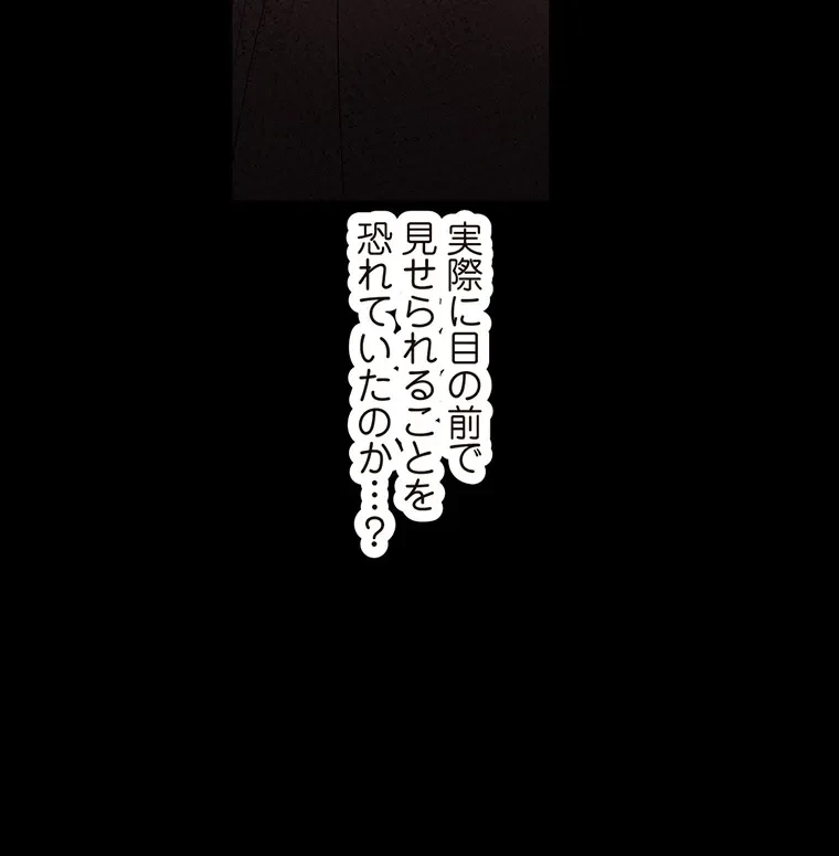 童貞俺氏、異世界でヤベェ催眠スキルを手に入れてエロ無双!? 第47話 - 20