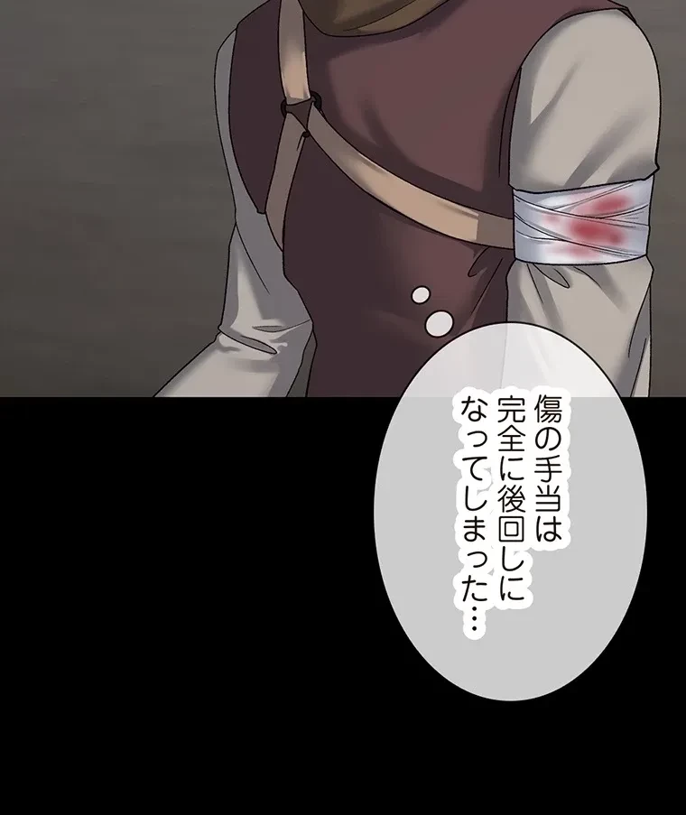 童貞俺氏、異世界でヤベェ催眠スキルを手に入れてエロ無双!? 第47話 - 32
