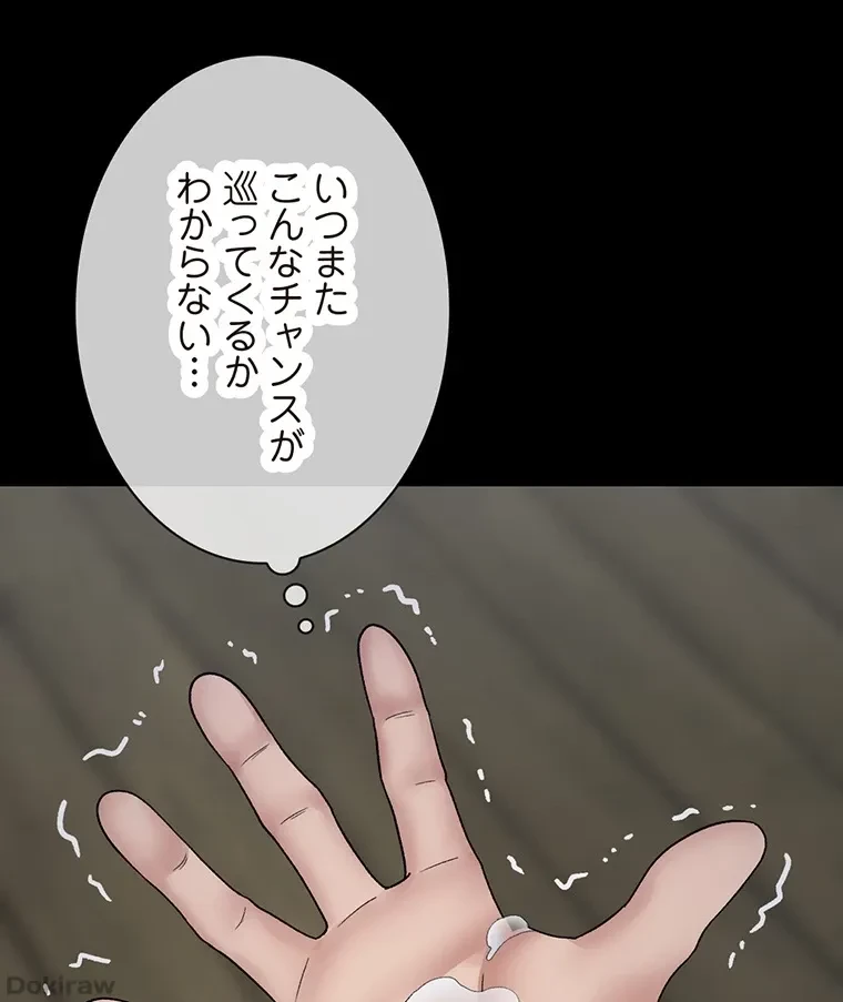童貞俺氏、異世界でヤベェ催眠スキルを手に入れてエロ無双!? 第47話 - 33