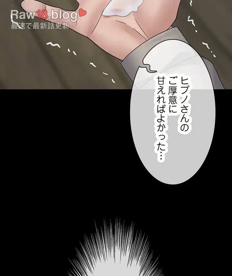 童貞俺氏、異世界でヤベェ催眠スキルを手に入れてエロ無双!? 第47話 - 34
