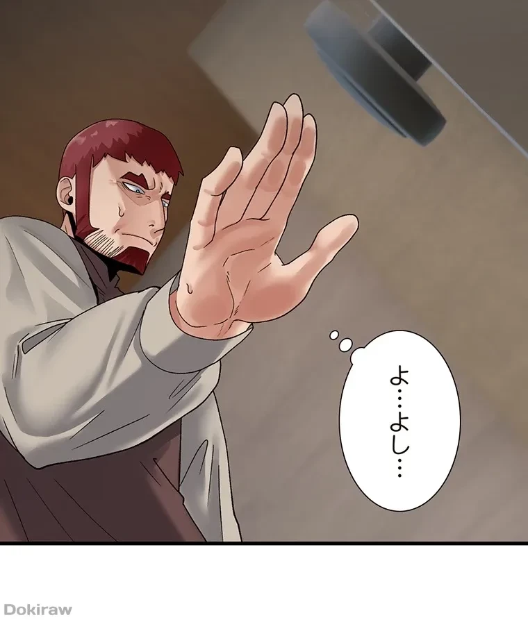 童貞俺氏、異世界でヤベェ催眠スキルを手に入れてエロ無双!? 第47話 - 42