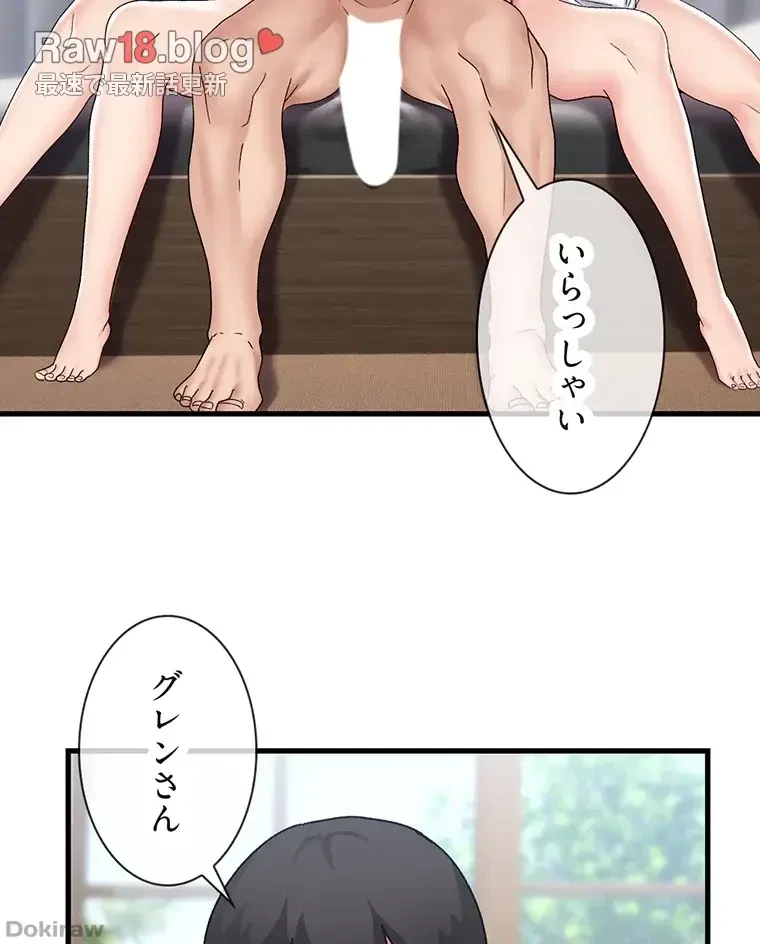 童貞俺氏、異世界でヤベェ催眠スキルを手に入れてエロ無双!? 第47話 - 47