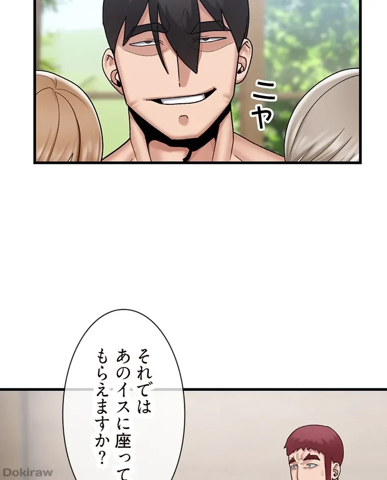 童貞俺氏、異世界でヤベェ催眠スキルを手に入れてエロ無双!? 第47話 - 48