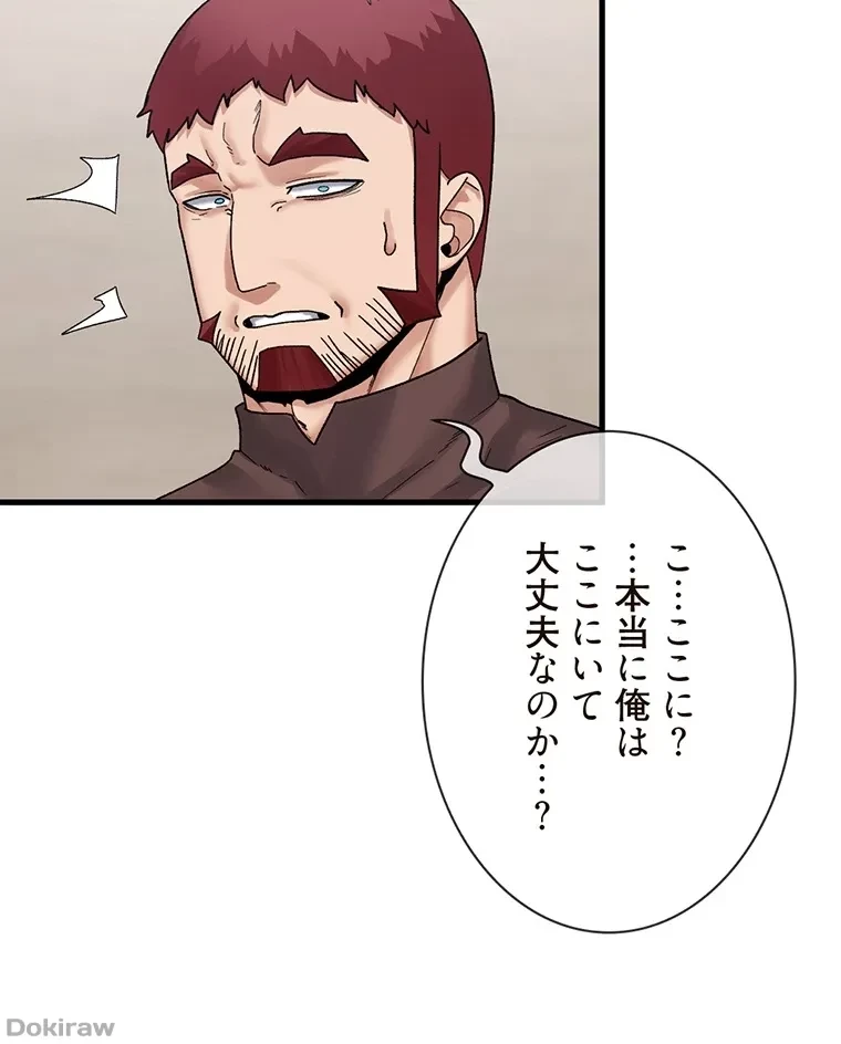 童貞俺氏、異世界でヤベェ催眠スキルを手に入れてエロ無双!? 第47話 - 50