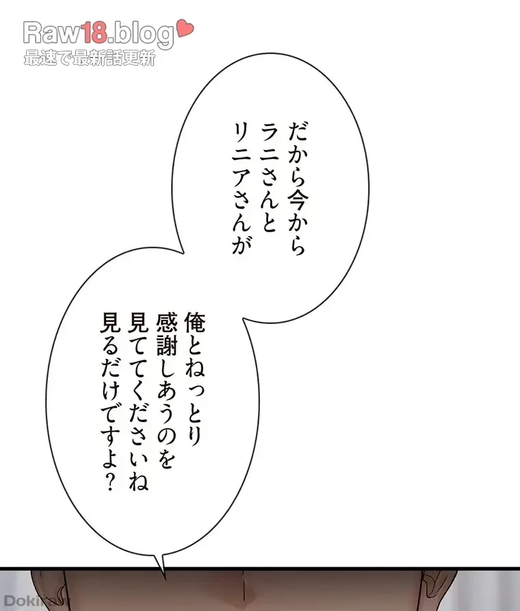 童貞俺氏、異世界でヤベェ催眠スキルを手に入れてエロ無双!? 第47話 - 53