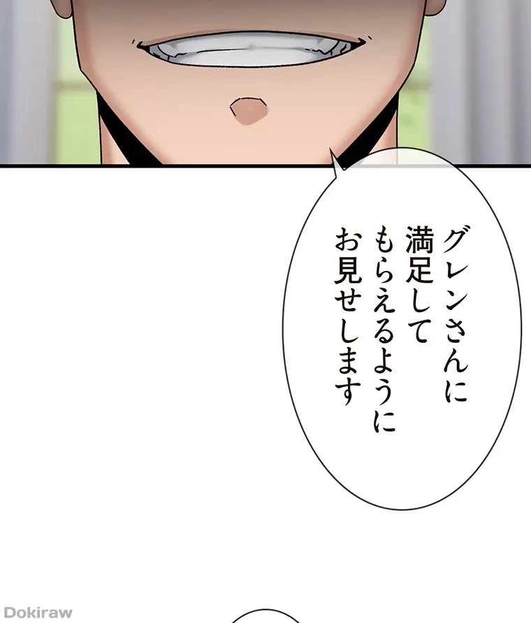 童貞俺氏、異世界でヤベェ催眠スキルを手に入れてエロ無双!? 第47話 - 54