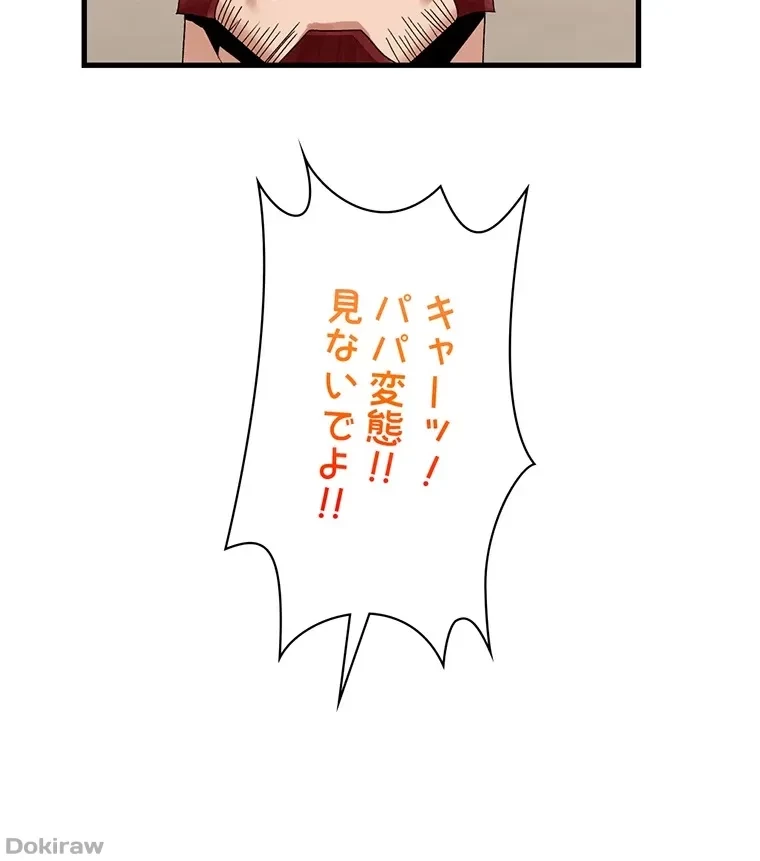 童貞俺氏、異世界でヤベェ催眠スキルを手に入れてエロ無双!? 第47話 - 62