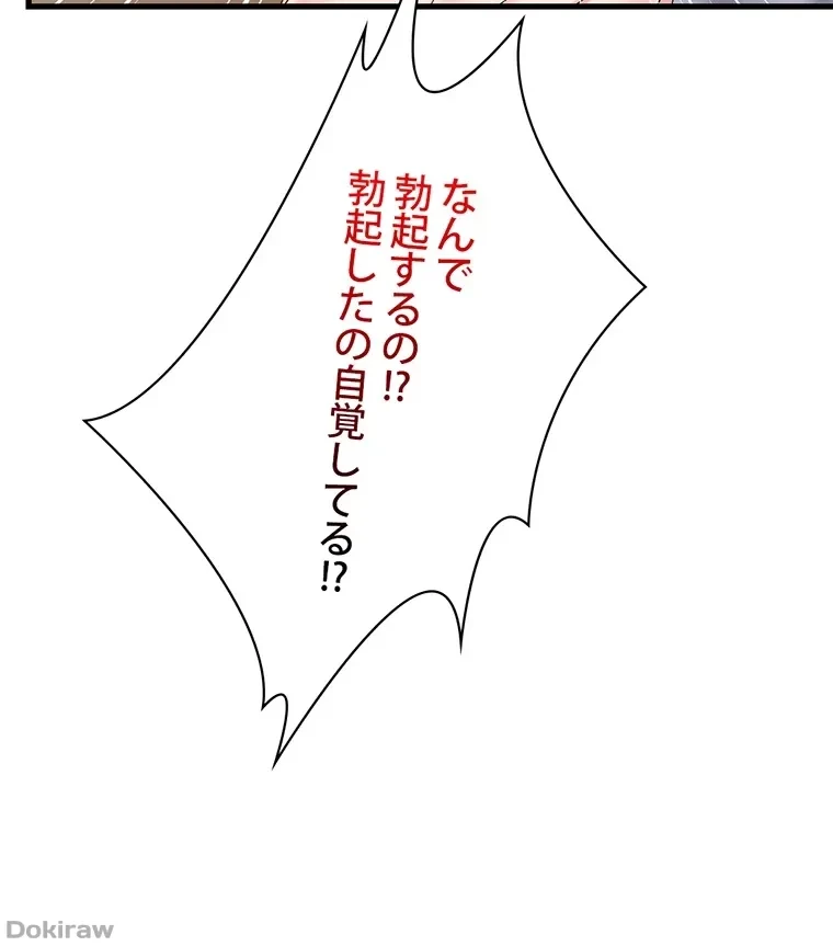 童貞俺氏、異世界でヤベェ催眠スキルを手に入れてエロ無双!? 第48話 - 4