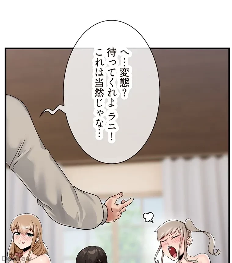 童貞俺氏、異世界でヤベェ催眠スキルを手に入れてエロ無双!? 第48話 - 5
