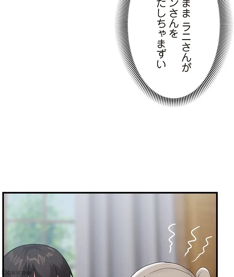 童貞俺氏、異世界でヤベェ催眠スキルを手に入れてエロ無双!? 第48話 - 8