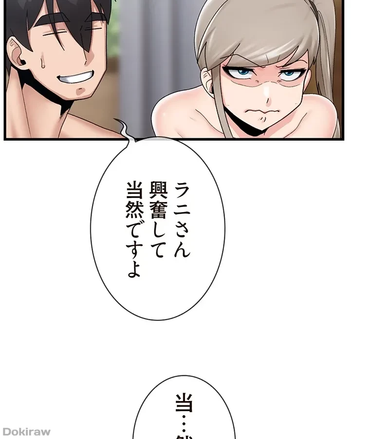 童貞俺氏、異世界でヤベェ催眠スキルを手に入れてエロ無双!? 第48話 - 9