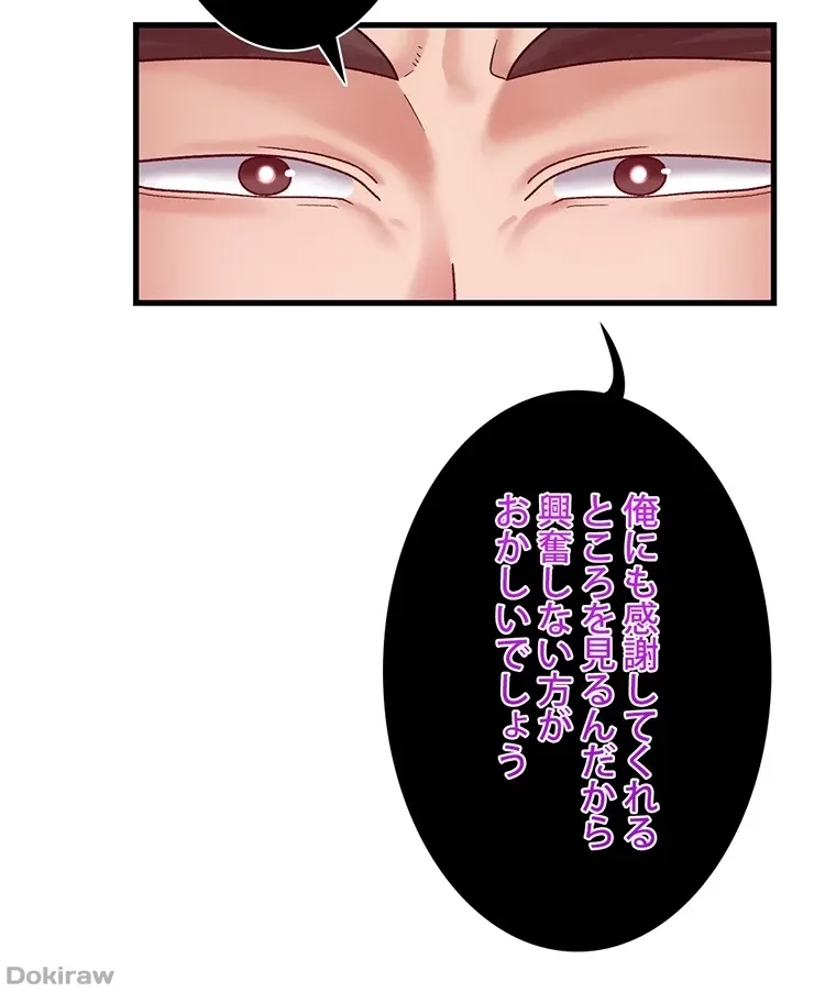 童貞俺氏、異世界でヤベェ催眠スキルを手に入れてエロ無双!? 第48話 - 12