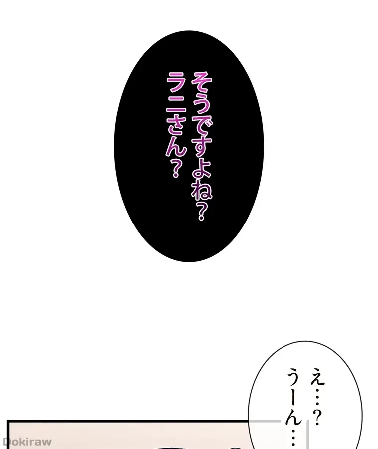童貞俺氏、異世界でヤベェ催眠スキルを手に入れてエロ無双!? 第48話 - 13