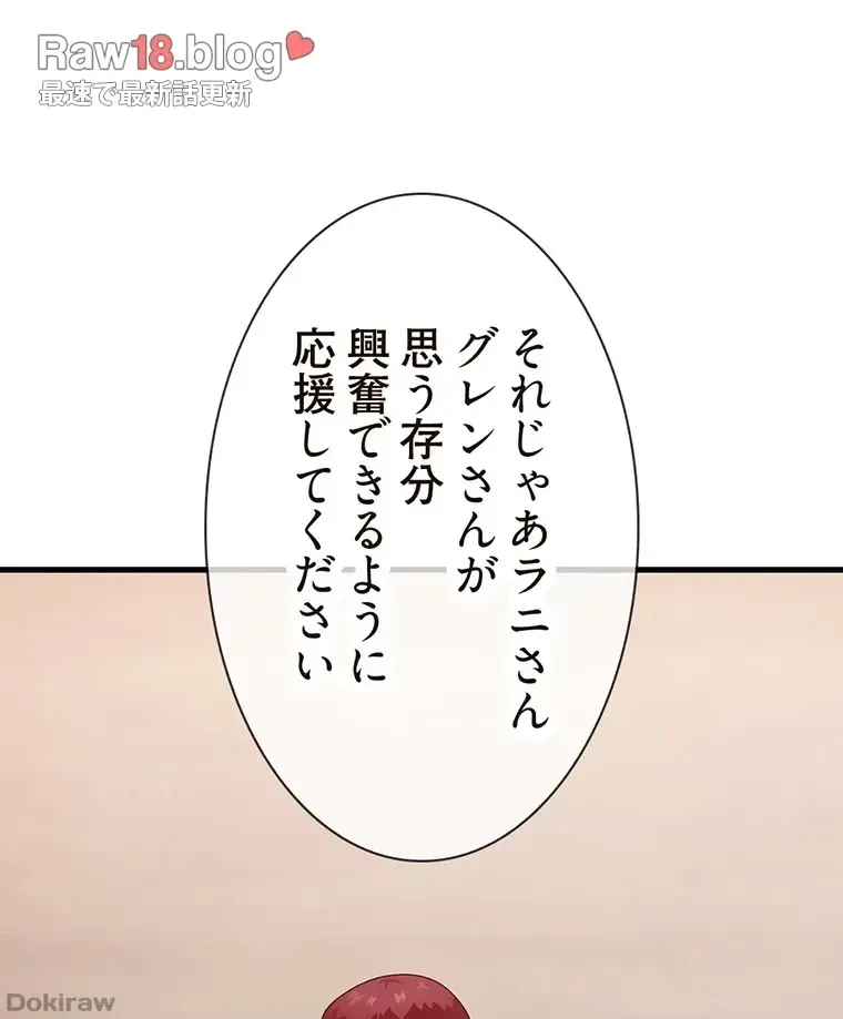 童貞俺氏、異世界でヤベェ催眠スキルを手に入れてエロ無双!? 第48話 - 15